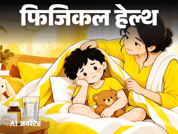 physical-health-cover-chickenpox-in-children-05-10_1791112971.gif